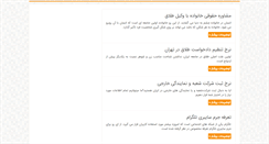 Desktop Screenshot of lawyeriniran.com