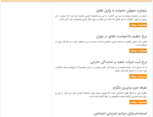 Tablet Screenshot of lawyeriniran.com